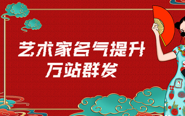 惠安-哪些网站为艺术家提供了最佳的销售和推广机会？